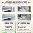 늘푸른벽산아파트 | [수원 영통구] 망포동 늘푸른 벽산아파트 외부 베란다 창틀 빗물누수, 샤시 누수 실리콘 공사(코킹시공)