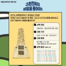 유엔군 초전기념관 이미지