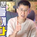 김영화영어학원 | 공부를 열심히 하는 게 갑이다 - 번개토크 1분 - 공주 용한 무당 점집 추천 후기 이도령 이법사