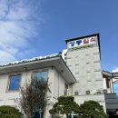 강동일식 | 순천 일식 맛집 &#34;강동일식&#34; 생대구탕 정식 솔직 후기