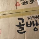 삼포유통 - 강릉시 성덕포남로162번길 14 | {삼포 자연산 골뱅이✨️} 구매 후기 (feat.내돈내산) #삼포자연산골뱅이 #골뱅이무침 #골뱅이탕 #골뱅이...
