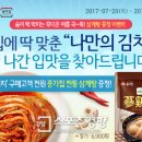 정원김치 스포츠경향