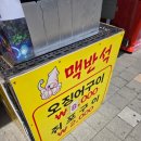 삼척농협주유소 | 5월 가족여행, 묵호-삼척