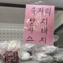 한우촌 | [여수 소고기 정육식당] 여수 &#34;한우촌&#34; 방문 후기