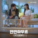 반반하우스 이미지