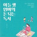 엄마의 독서 이미지