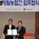 고려협동영농조합