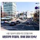 하안사거리 하나은행 앞 이미지