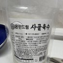 맛들식품 맛들정통 뼈없는 뼈해장국 밀키트 내돈내산 후기
