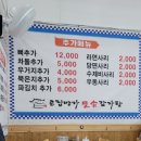 큰집명가돌솥감자탕
