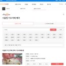 보라매동-16 | 서울형 키즈카페 단 5곳만! 밀가루·물감·미술·숲 특화놀이 완전정리 👶🏻