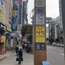 제일사약국 이미지