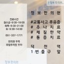 청보한의원 이미지