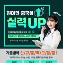 청아외국어학원