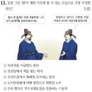 의순관 | 한국사능력검정시험 50회 심화 기출문제 해설(한국사 50회 고급 해설) - 11~20﻿