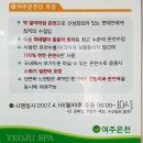 여주온천삿갓봉 이미지