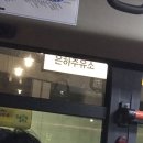 은하헤어샵 - 속초시 | 은하헤어샵