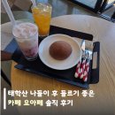 카페요아페