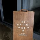 양양별장 | 강원도 양양 감성숙소 추천, 양양별장 내돈내산 겨울여행 후기