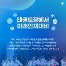 이든아이 태권도장 이미지