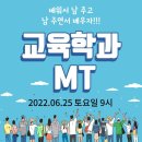 친구야 MT가자 Daum카페