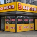 파크푸르지오진공인중개사사무소 이미지