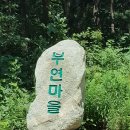 농어촌버스정류장 옆 이미지