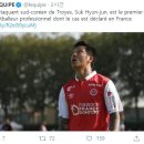 트루아