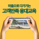 대륜동 해양경찰서 | [제주 강사/제주 CS강사] 제주지방해양경찰청 유도선사업자 등 안전교육과 민원인 응대교육/친절 CS...
