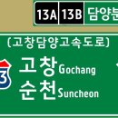 고서JCT