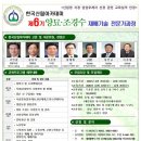 한국산림아카데미재단 이미지