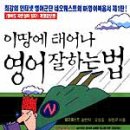 영어잘하는 법 -최영미씨 이미지