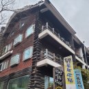 청산얼음펜션 이미지