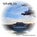 더드림 경주식당 | *경주여행* 경주 가기 좋은 날씨 / 경주 혼자여행 / 동궁과 월지 / 천마총 / 경주국립박물관 / 혼여 후기