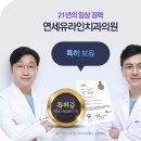 유라인외과의원 이미지