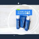 노브랜드 마리오아울렛점 | 노브랜드화장품 어성초포맨 3종 득템 남성화장품 올인원로션 노브랜드 마리오아울렛점