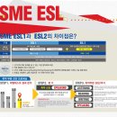 ESL어학원 이미지