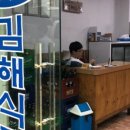 태양아구탕 이미지