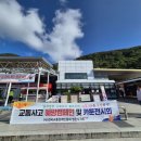 (사)한국교통장애인협회 영천시지회 이미지