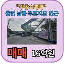 원삼SK공인중개사사무소 이미지