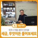 제승훈세무회계사무소