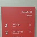 홈플러스 광주 하남점 이미지