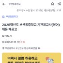 부산동중학교 이미지