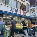 우리동네야채·과일