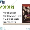 2021년 4월 도서관 주간 이미지