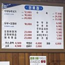 명가옛두부