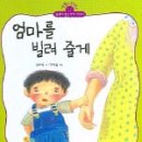 엄마랑 책놀이터2 이미지
