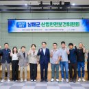 남해산업 이미지