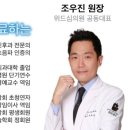 위드심의원 이미지