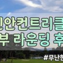 태웅이네 촌다방 이미지